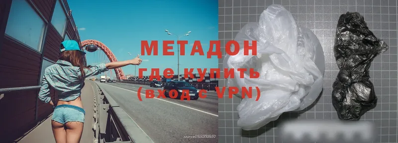 МЕТАДОН VHQ  купить наркотик  Торжок 